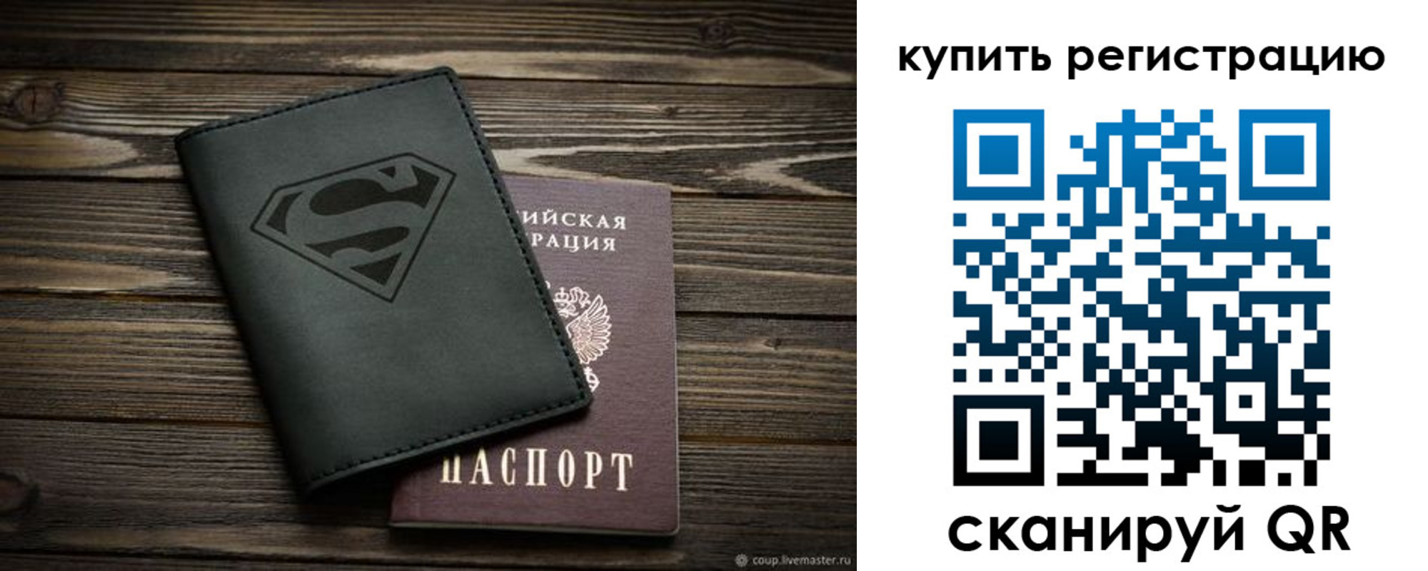 прописка штамп в Туймазы