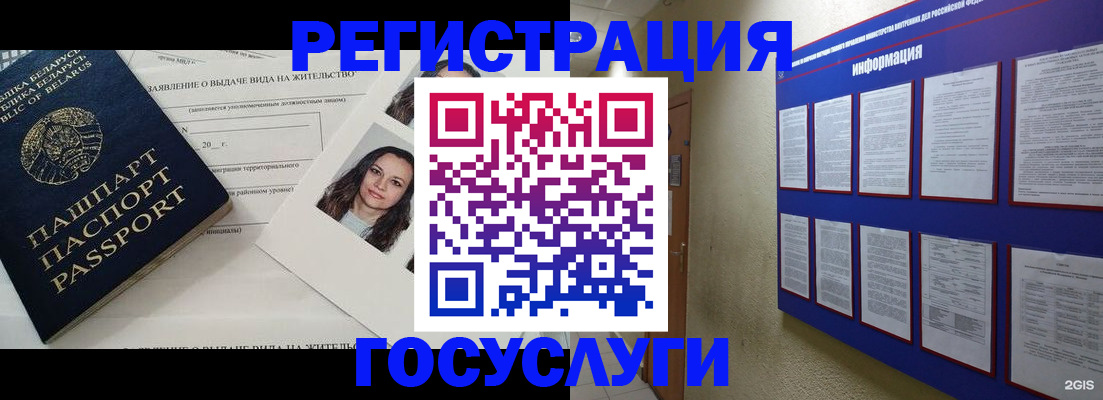 временная регистрация для всех в Туймазы