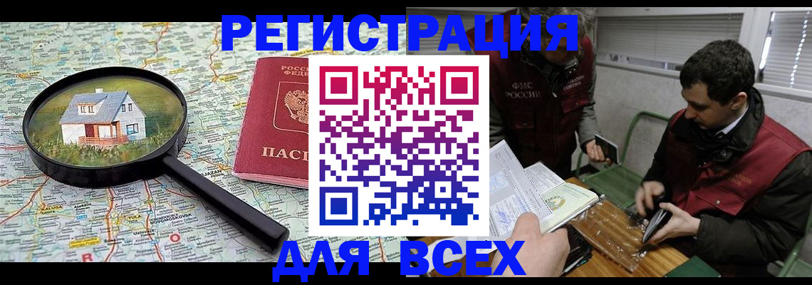 временная регистрация для всех в Туймазы