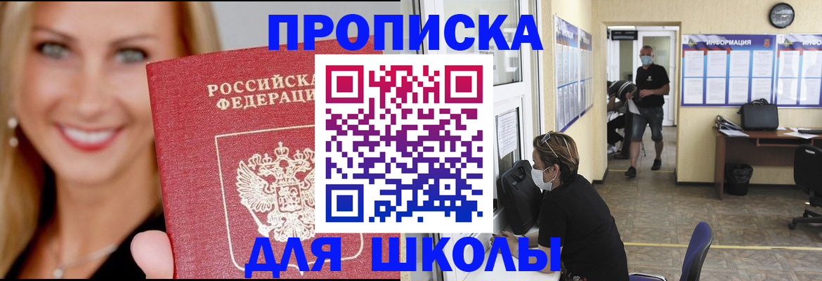 прописка гарантия в Туймазы