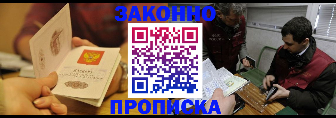 прописка законно в Туймазы