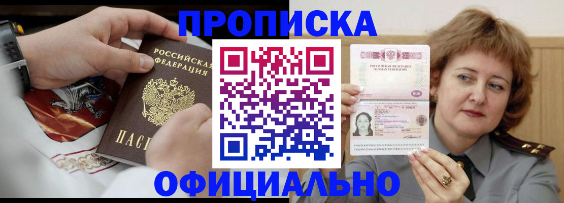 временная регистрация надежно в Туймазы