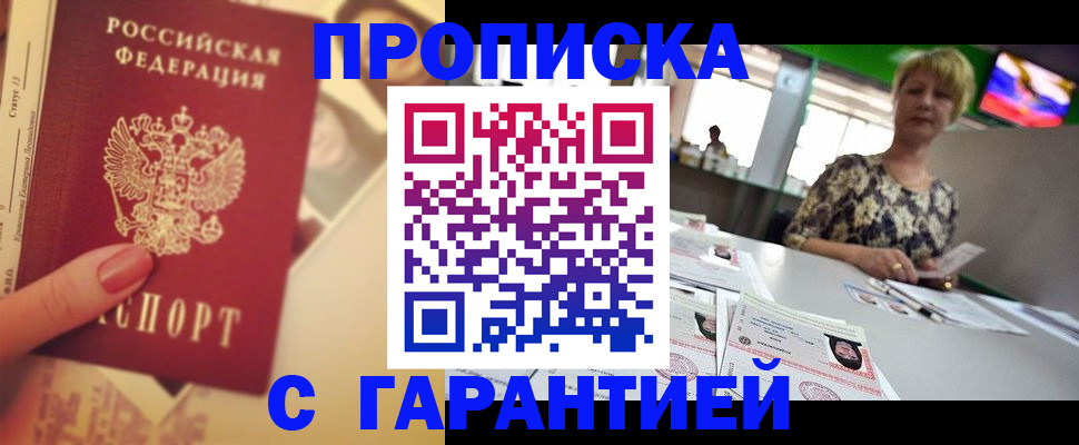 прописка иностранных граждан в Туймазы