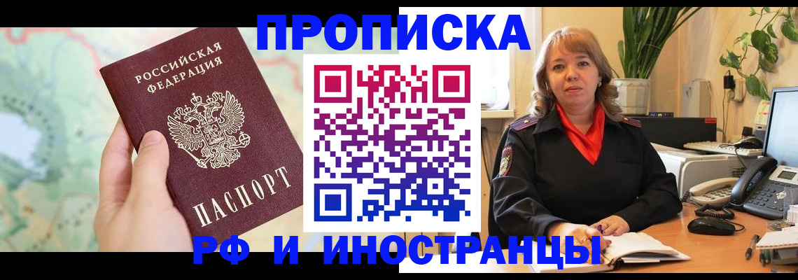 прописка для школы в Туймазы