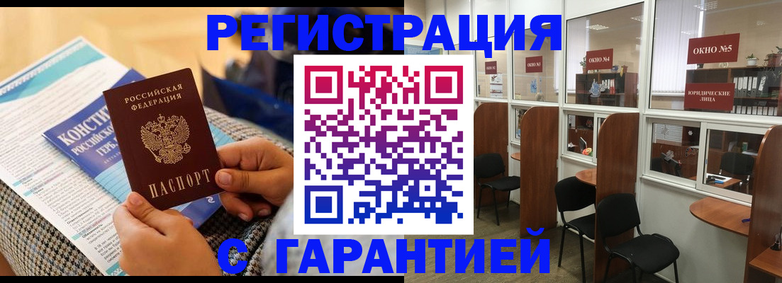 прописка для кредита в Туймазы