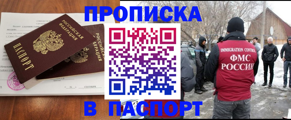 временная регистрация надежно в Туймазы